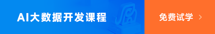 python开发培训项目课程