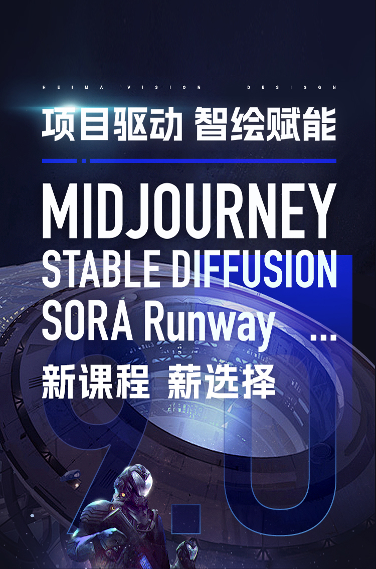 黑马程序员AI设计课程上海校区开班