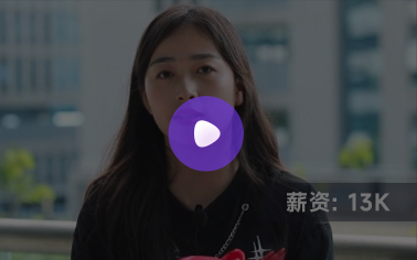 黑马程序员AI设计课程学员就业薪资-深圳13k