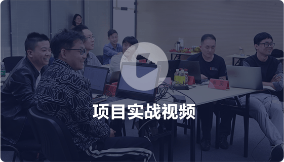 黑马程序员AI运维课程企业级项目实训流程