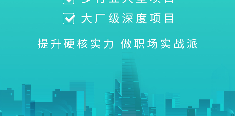 黑马大数据课程